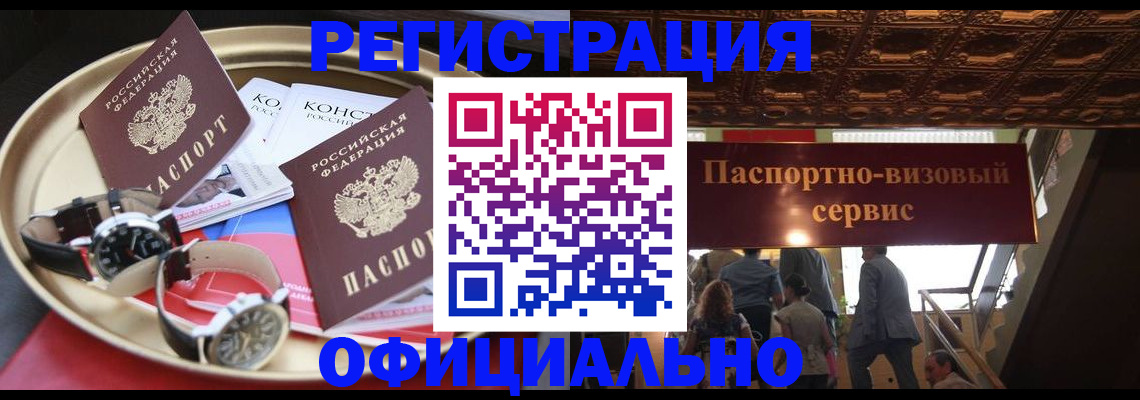 временная регистрация адрес в Еманжелинске