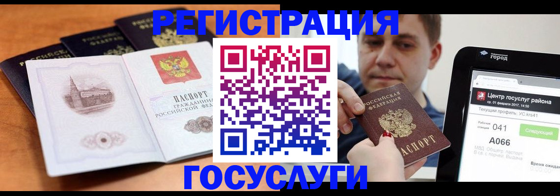 временная регистрация в Еманжелинске