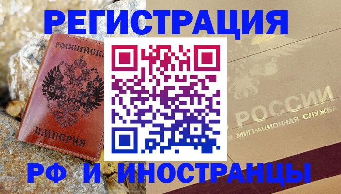 временная регистрация 2025 в Еманжелинске