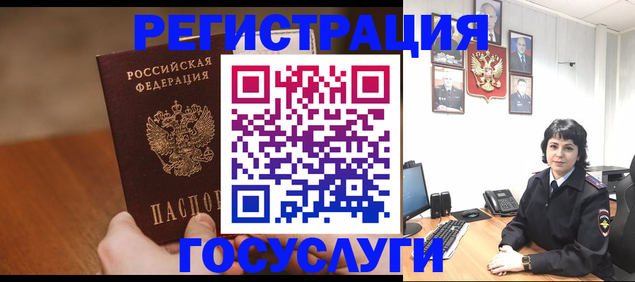 прописка штамп в Еманжелинске