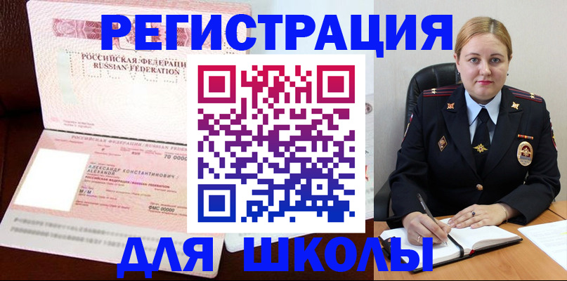 найти адрес прописки в Еманжелинске