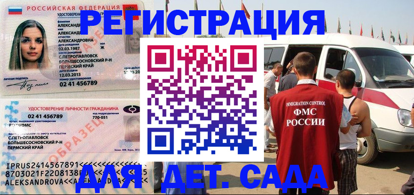 временная регистрация собственник в Еманжелинске