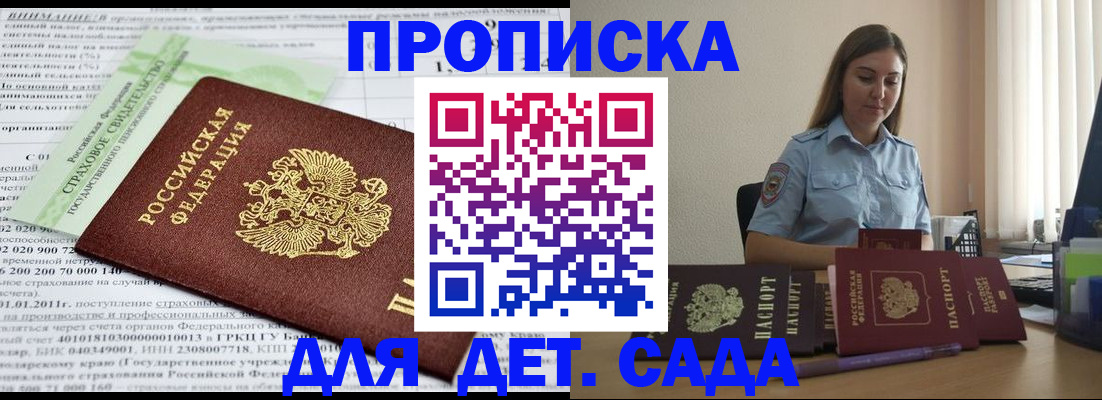 временная регистрация поиск в Еманжелинске